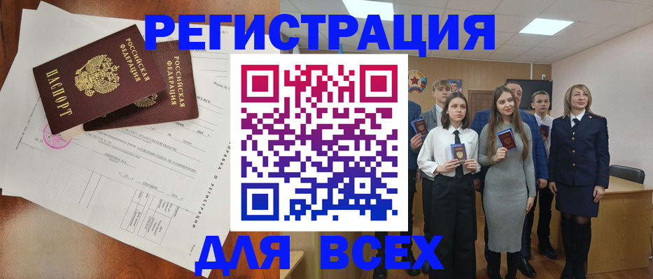 временная регистрация поиск в Кропоткине
