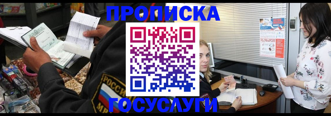 найти адрес прописки в Кропоткине