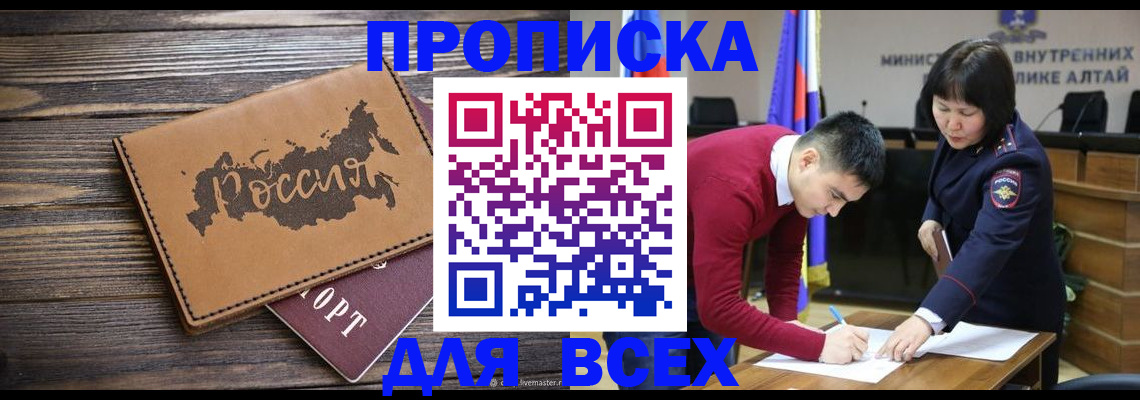 регистрация для дет. сада в Кропоткине